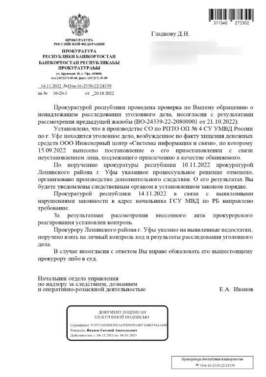 Полковнику Ласыновой никто не пишет, но скоро будут ждать на допрос в СК? Полковнику Ласыновой никто не пишет, но скоро будут ждать на допрос в СК?