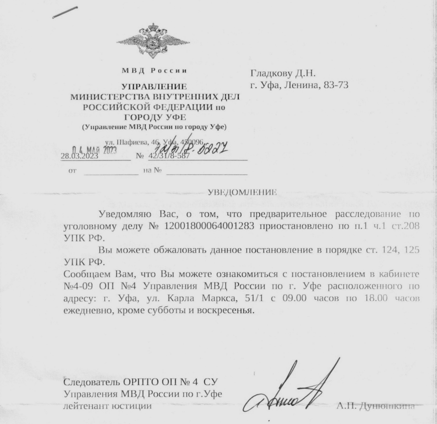 Полковнику Ласыновой никто не пишет, но скоро будут ждать на допрос в СК? Полковнику Ласыновой никто не пишет, но скоро будут ждать на допрос в СК?