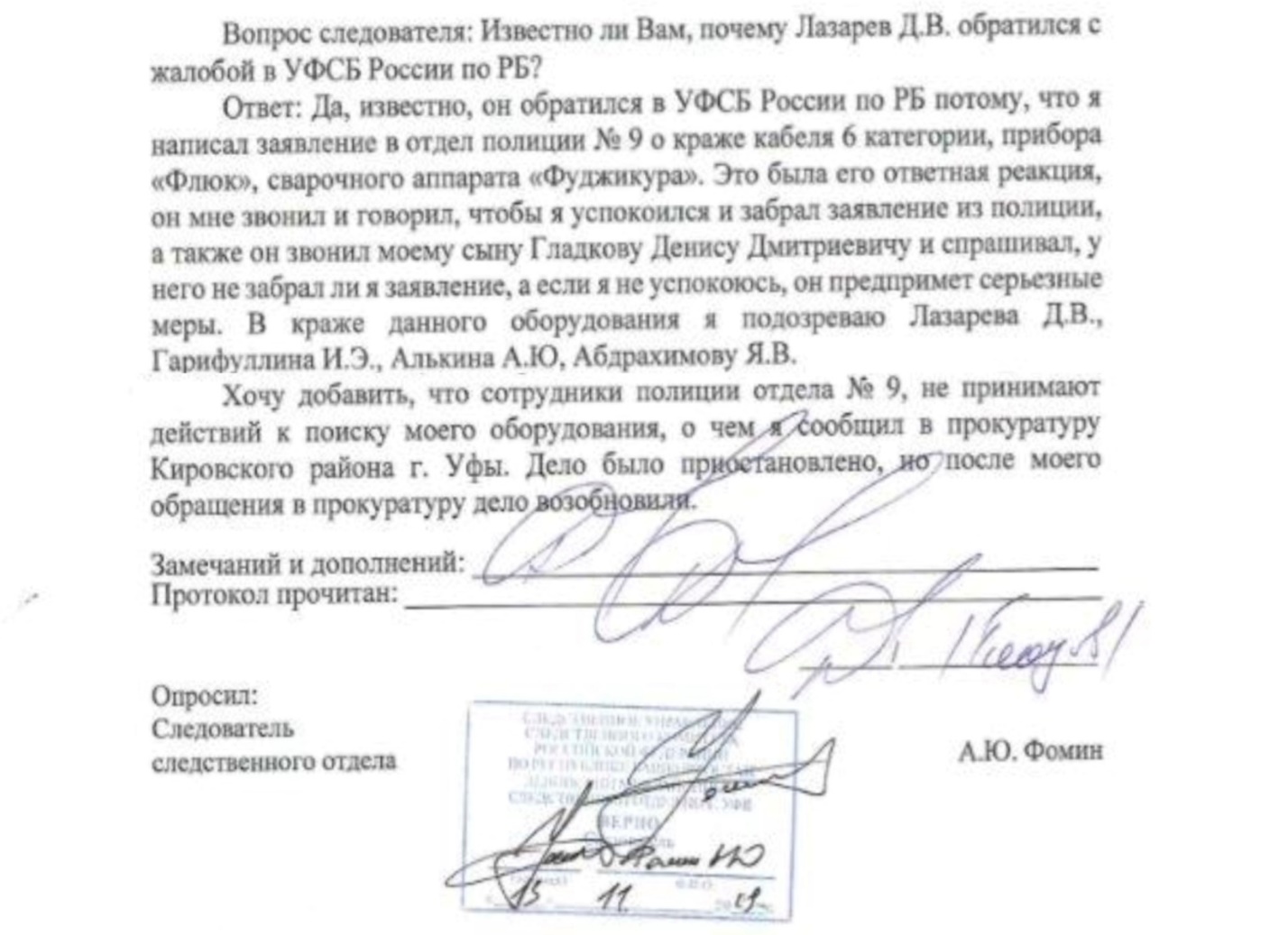 Полковнику Ласыновой никто не пишет, но скоро будут ждать на допрос в СК? Полковнику Ласыновой никто не пишет, но скоро будут ждать на допрос в СК?