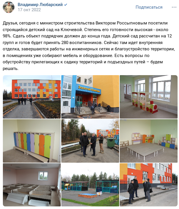 Сага о раздолбайстве в Карелии: памятник снесли, но детсад не сдали Сага о раздолбайстве в Карелии: памятник снесли, но детсад не сдали