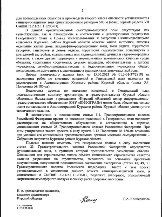 "Небеса" от губернатора Старовойта "Небеса" от губернатора Старовойта