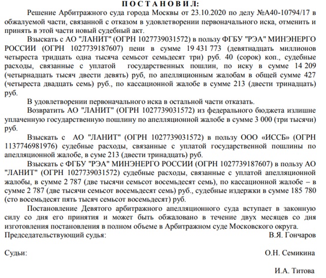 "Ланиты" Генса за спиной Тихонова