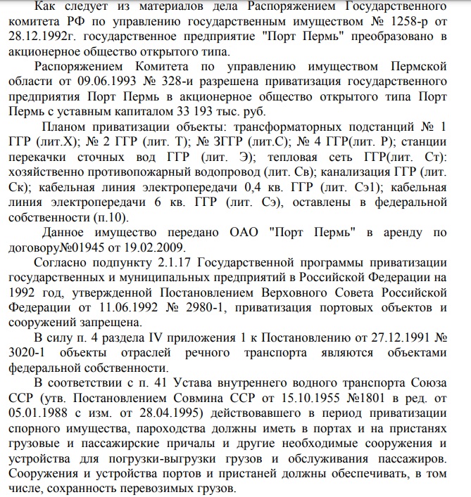 Британский акцент в пермском порту