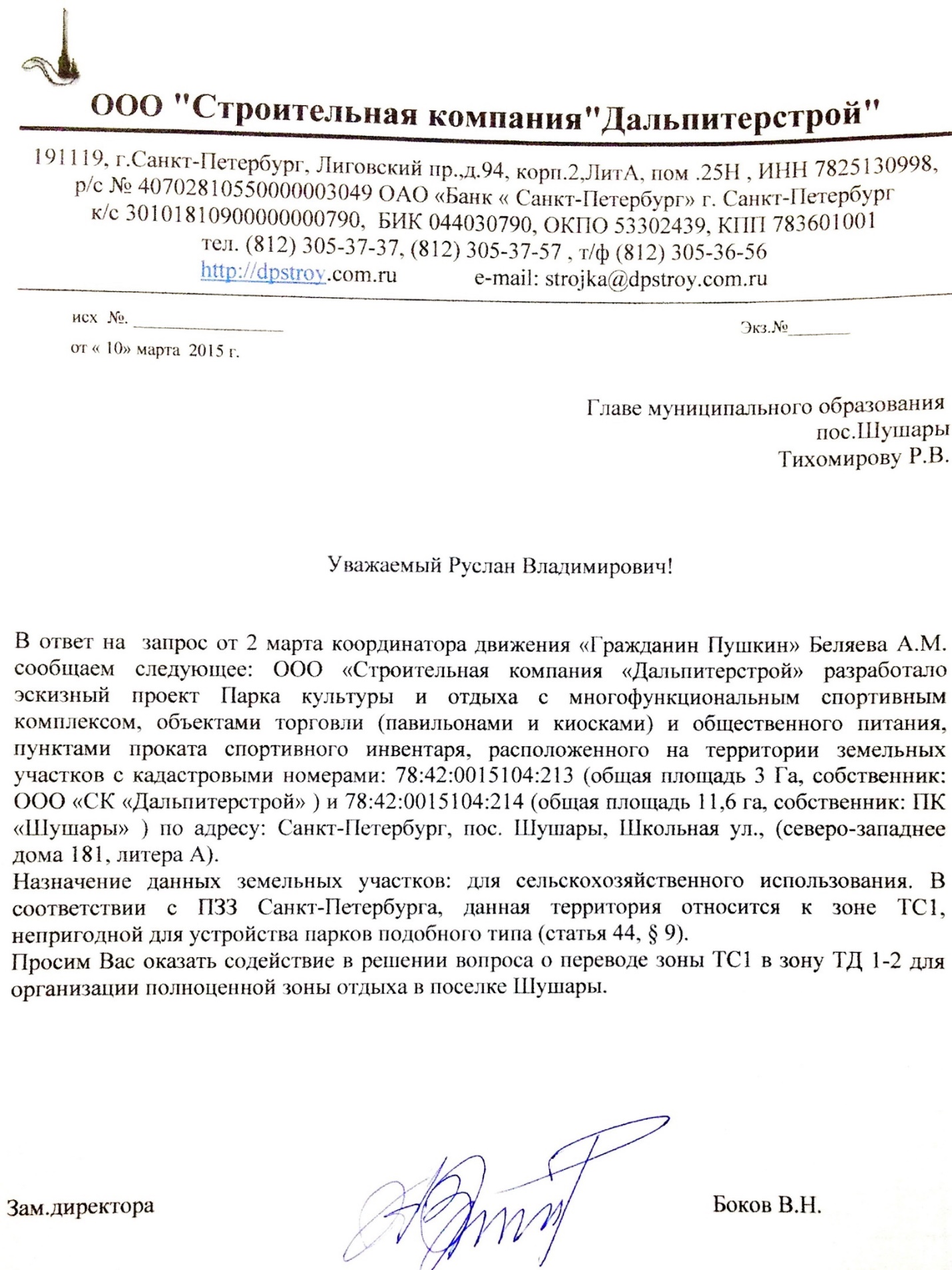 "Кукиш-парк " от губернатора Беглова "Кукиш-парк " от губернатора Беглова