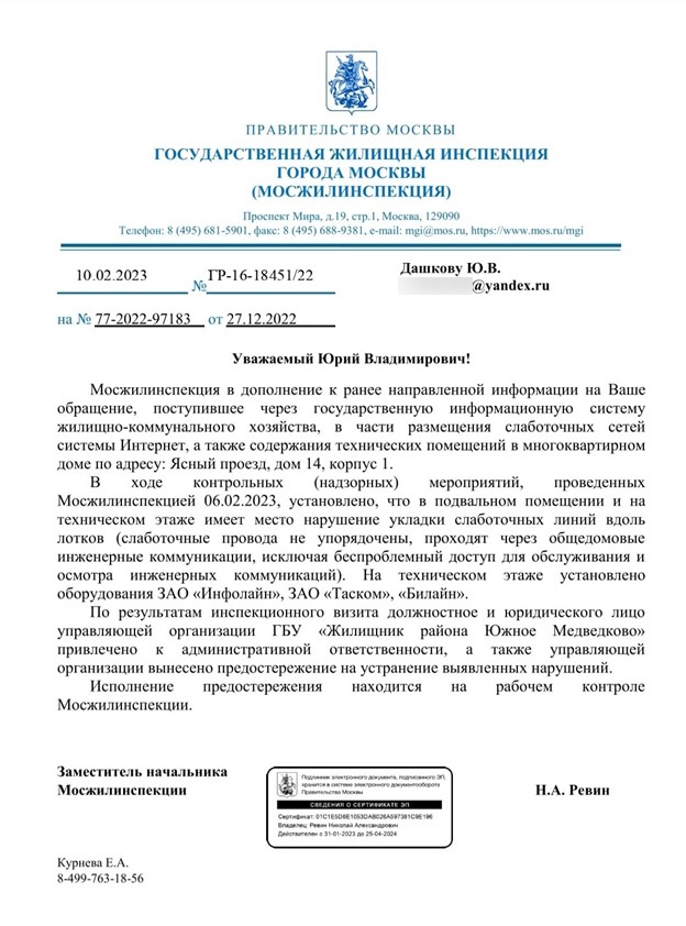МПРОТ невпроворот: Подчиненные Владимира Колокольцева