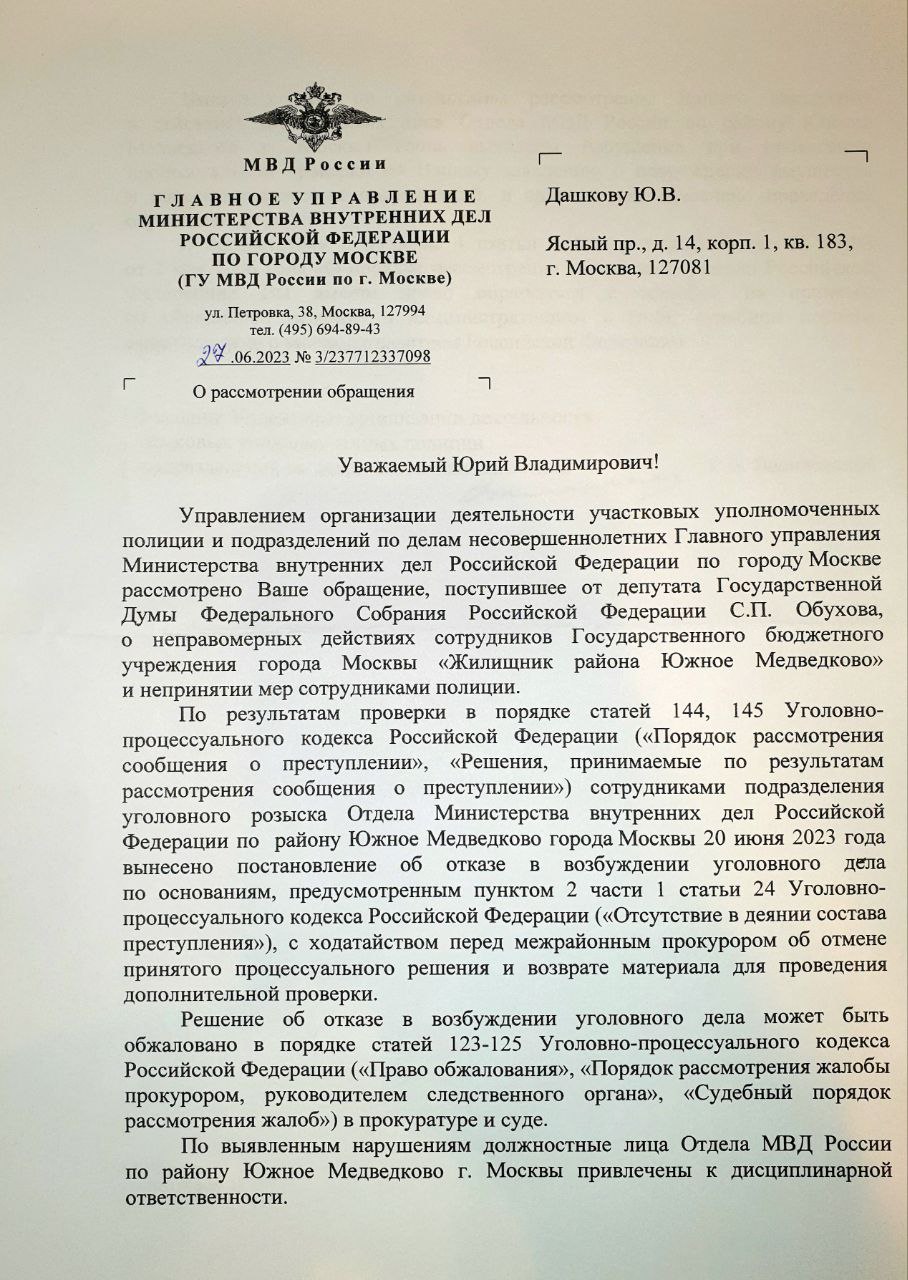 МПРОТ невпроворот: Подчиненные Владимира Колокольцева
