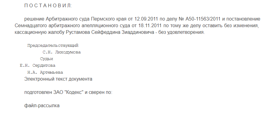 Эхо 90-х: "метаноловый король" Рустамов против прокуратуры Эхо 90-х: "метаноловый король" Рустамов против прокуратуры