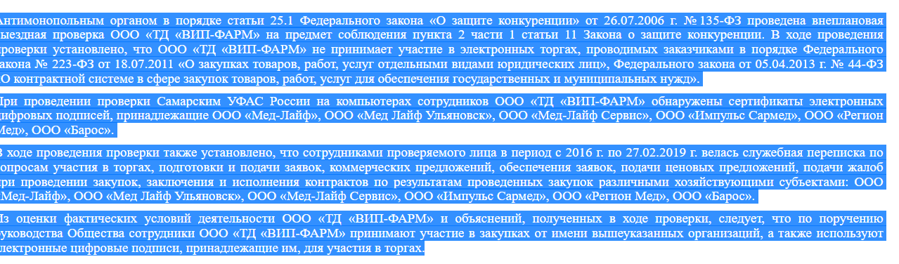 Немедицинский компонент Дмитрия Азарова Немедицинский компонент Дмитрия Азарова