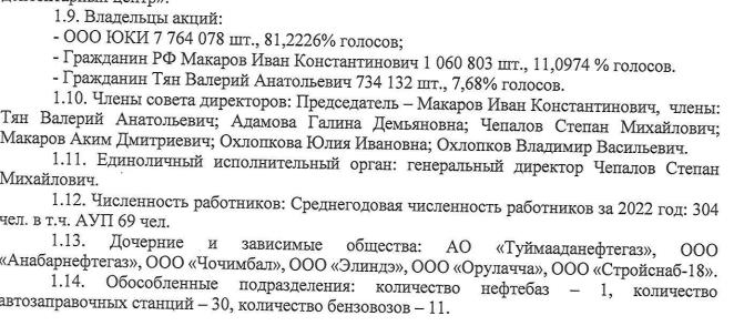 ЛОРП и финансовые ручейки "морехода" Ларионова: как растаскивалось пароходство ЛОРП и финансовые ручейки "морехода" Ларионова: как растаскивалось пароходство