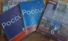 300 тысяч школьных тетрадей со строками гимна России представители Молодёжного крыла Народного фронта передадут первоклассникам из новых регионов