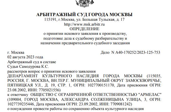 Пивная вместо культурного наследия: бизнес-сети Арустамян