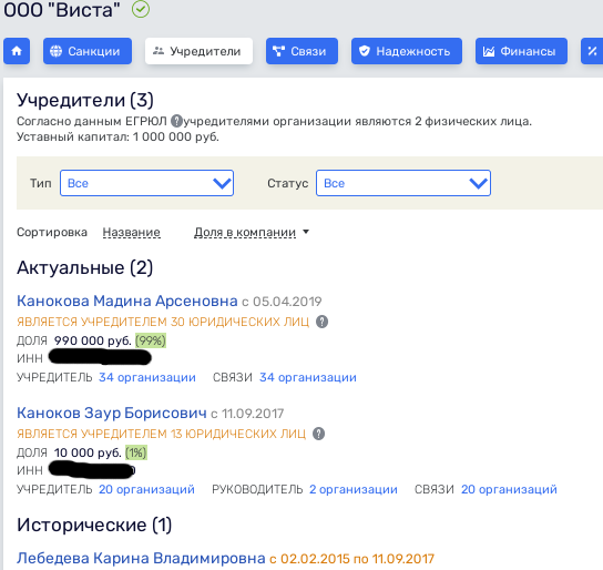 Пивная вместо культурного наследия: бизнес-сети Арустамян