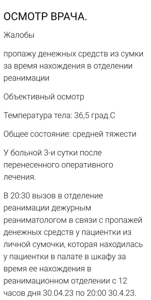 "Хадасса" Туголукова: за элитной вывеской - бездушие и кражи? "Хадасса" Туголукова: за элитной вывеской - бездушие и кражи?