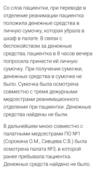 "Хадасса" Туголукова: за элитной вывеской - бездушие и кражи? "Хадасса" Туголукова: за элитной вывеской - бездушие и кражи?