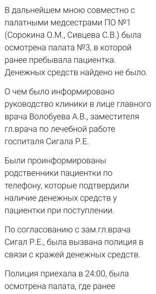 "Хадасса" Туголукова: за элитной вывеской - бездушие и кражи? "Хадасса" Туголукова: за элитной вывеской - бездушие и кражи?