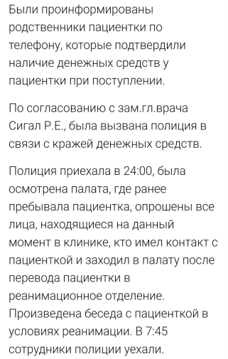 "Хадасса" Туголукова: за элитной вывеской - бездушие и кражи? "Хадасса" Туголукова: за элитной вывеской - бездушие и кражи?