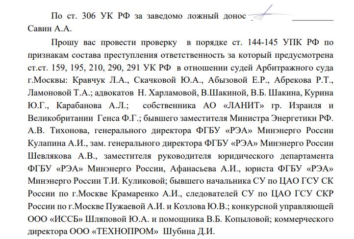 Kravchuk and Ko in the Tikhonov case: who covers the embezzlement in the Ministry of Energy Kravchuk and Ko in the Tikhonov case: who covers the embezzlement in the Ministry of Energy