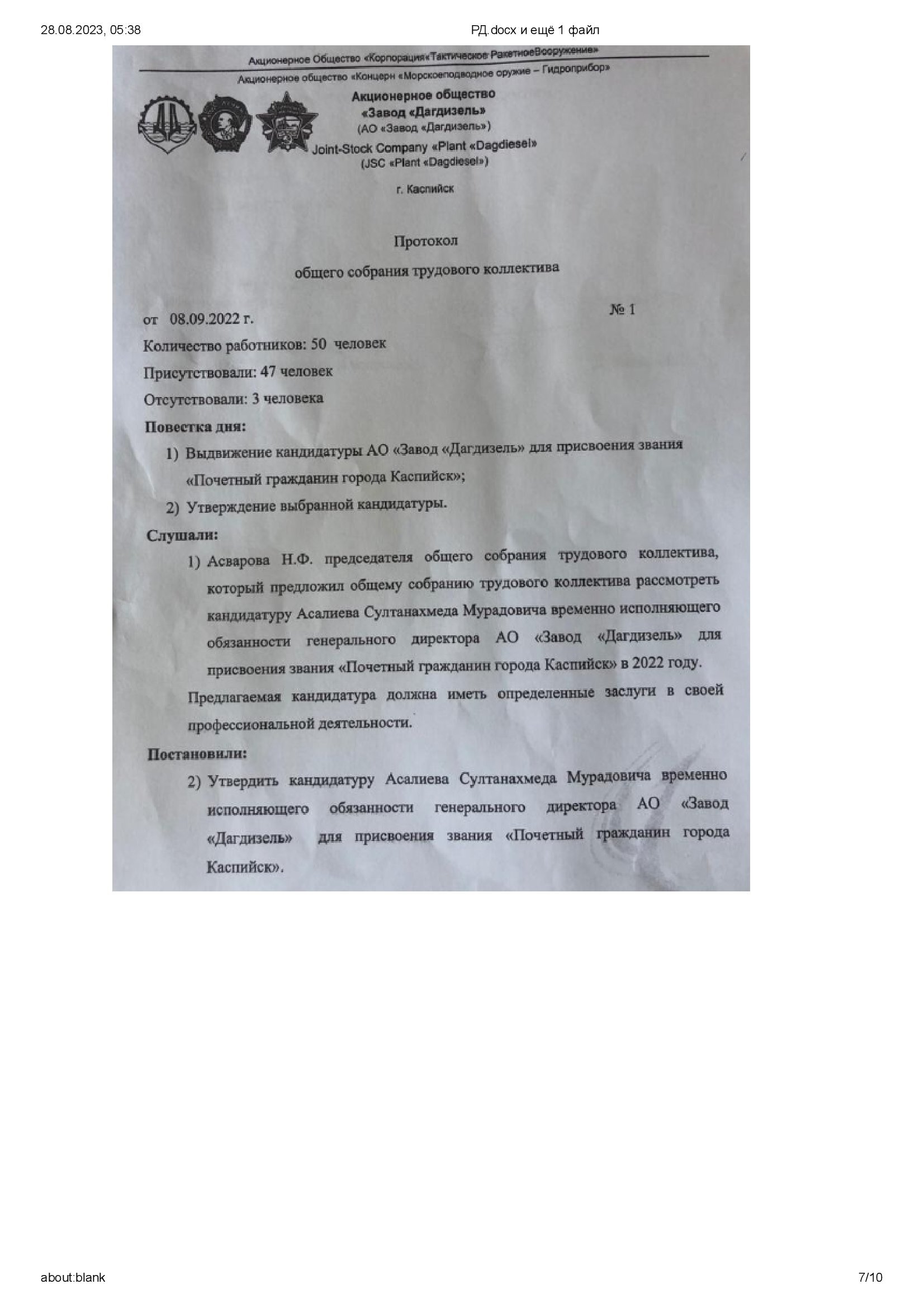 Борис Обносов и его "Маляр": как разрушается стратегическое предприятие Борис Обносов и его "Маляр": как разрушается стратегическое предприятие