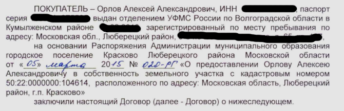 "Орлы" Воробьева: кто наложил лапу на земли близ "Кореневского форта"? "Орлы" Воробьева: кто наложил лапу на земли близ "Кореневского форта"?