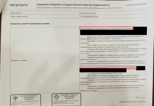 "Орлы" Воробьева: кто наложил лапу на земли близ "Кореневского форта"? "Орлы" Воробьева: кто наложил лапу на земли близ "Кореневского форта"?