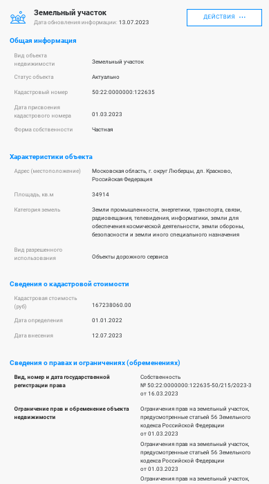 "Орлы" Воробьева: кто наложил лапу на земли близ "Кореневского форта"? "Орлы" Воробьева: кто наложил лапу на земли близ "Кореневского форта"?