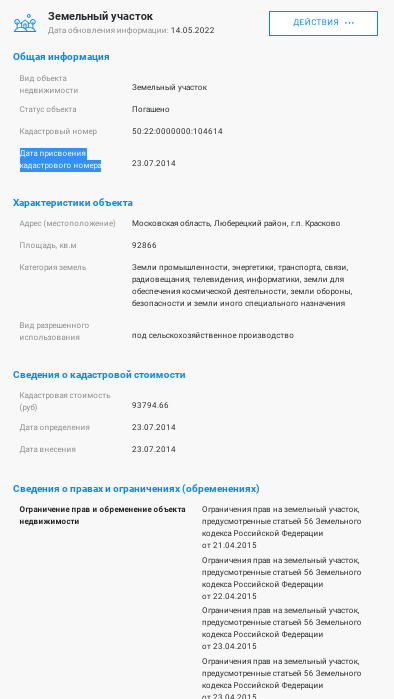 "Орлы" Воробьева: кто наложил лапу на земли близ "Кореневского форта"? "Орлы" Воробьева: кто наложил лапу на земли близ "Кореневского форта"?