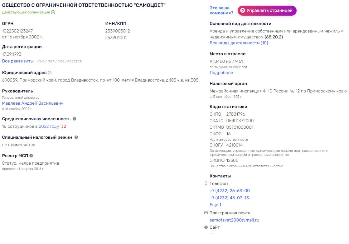 Аттракцион от Кожемяко: семья губернатора застроит парк Аттракцион от Кожемяко: семья губернатора застроит парк