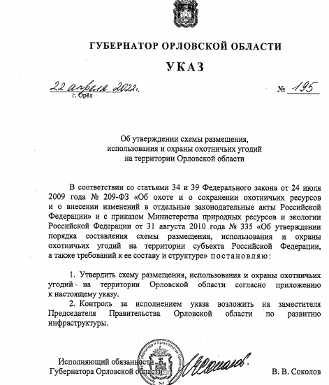 Дубровина роща: от экс-главы управления Россельхонадзора требуют вернуть землю Дубровина роща: от экс-главы управления Россельхонадзора требуют вернуть землю