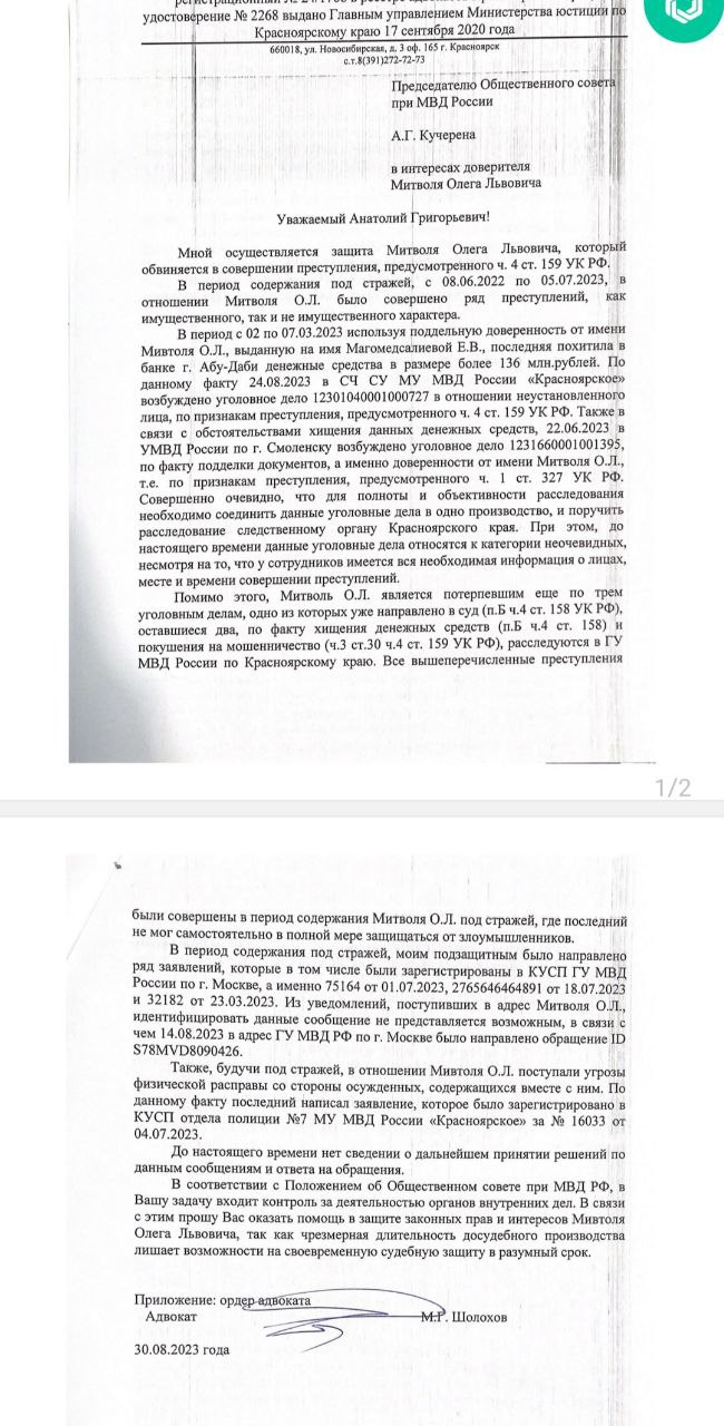 На всякого Митволя найдется свой Бендер: кто украл $150 экс-чиновника На всякого Митволя найдется свой Бендер: кто украл $150 экс-чиновника