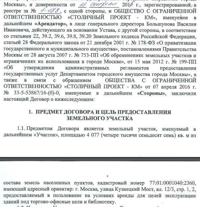 Золотой "квадрат" Клячина: связаны одной сетью Золотой "квадрат" Клячина: связаны одной сетью
