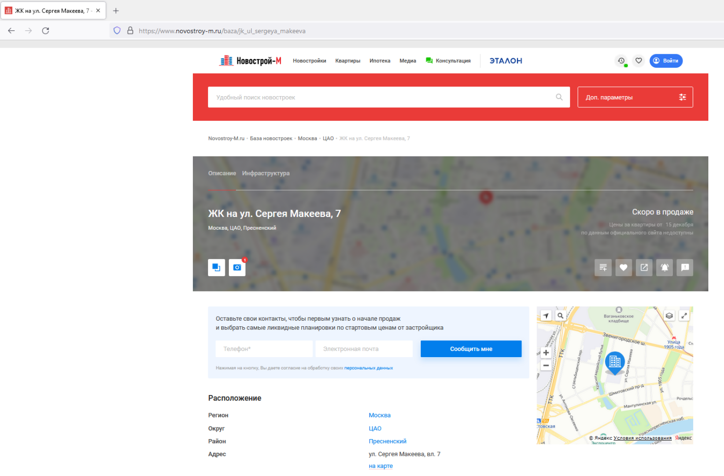 "Символ" с костями: "Донстрой" продаёт ЖК на месте опасного производства "Символ" с костями: "Донстрой" продаёт ЖК на месте опасного производства