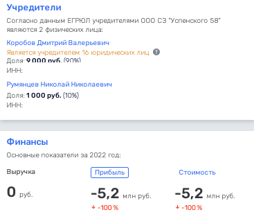 На одной волне: экс-чиновник Коробов и экс-прокурор Василенко хорошо