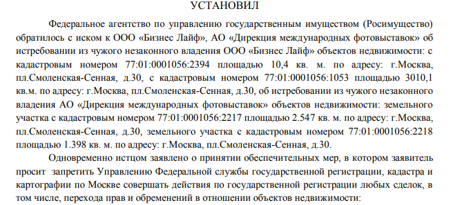 The case of the theft of 120 objects in Moscow responded to Roman Abramovich The case of the theft of 120 objects in Moscow responded to Roman Abramovich