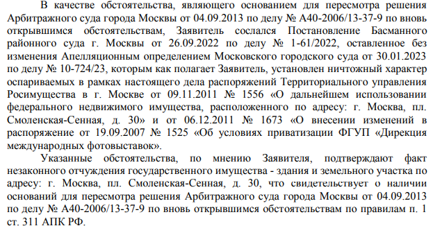 The case of the theft of 120 objects in Moscow responded to Roman Abramovich The case of the theft of 120 objects in Moscow responded to Roman Abramovich