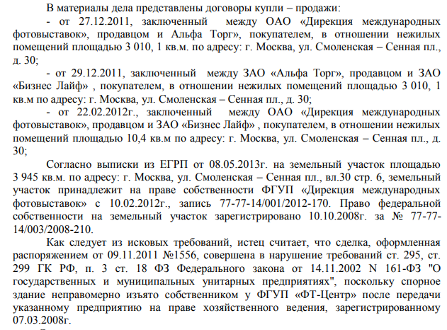 The case of the theft of 120 objects in Moscow responded to Roman Abramovich The case of the theft of 120 objects in Moscow responded to Roman Abramovich