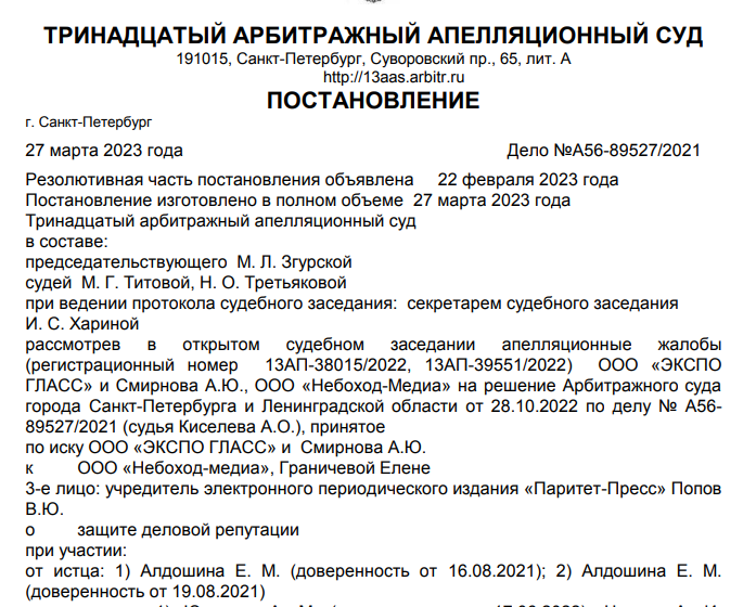 Свой Русакомский для стекольщика Смирнова Свой Русакомский для стекольщика Смирнова
