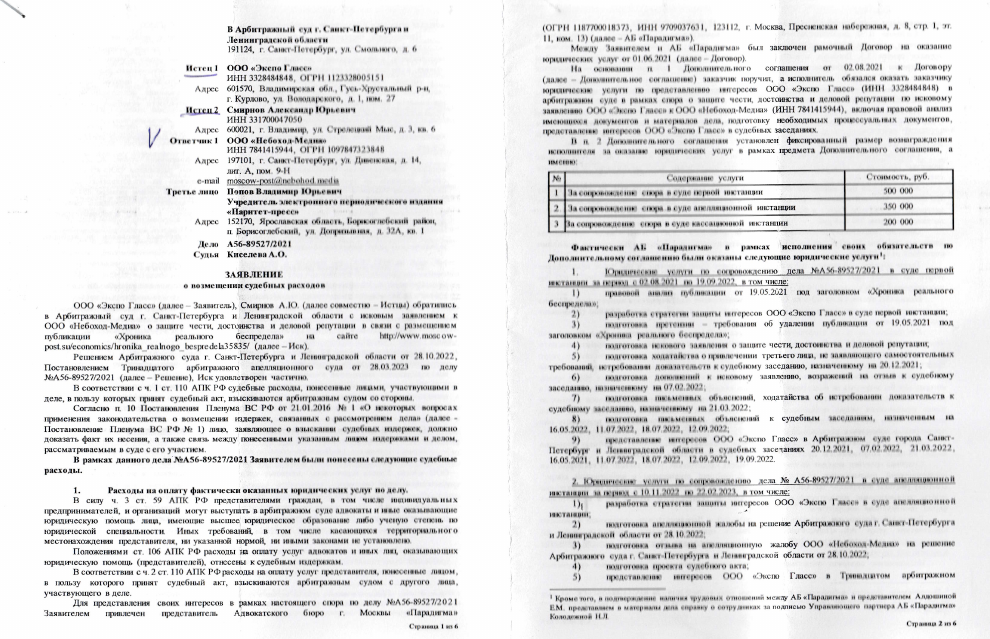 Свой Русакомский для стекольщика Смирнова Свой Русакомский для стекольщика Смирнова