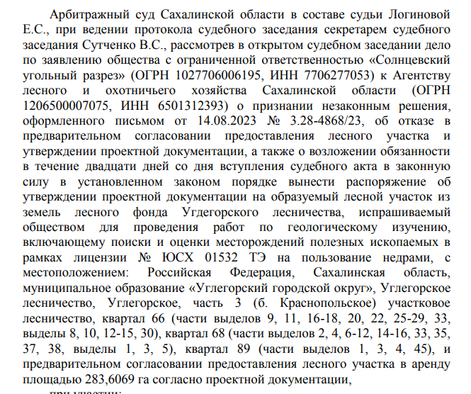 Несис в Мисевре дал угля: бизнесмены Несис в Мисевре дал угля: бизнесмены