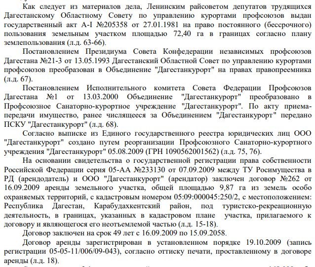 Профсоюзное наследство депутата Гаджиева Профсоюзное наследство депутата Гаджиева