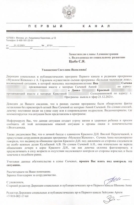 За За