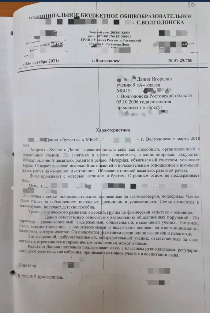 За За
