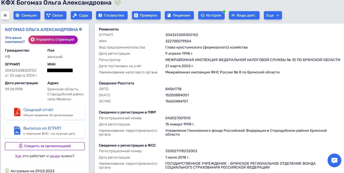 Паслен клубненосный, Богомаз Паслен клубненосный, Богомаз