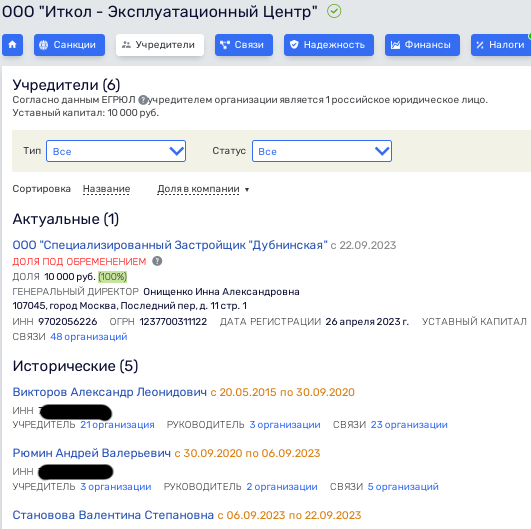 Земельная лавка Павла Тё Земельная лавка Павла Тё