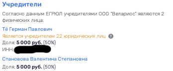 Земельная лавка Павла Тё Земельная лавка Павла Тё