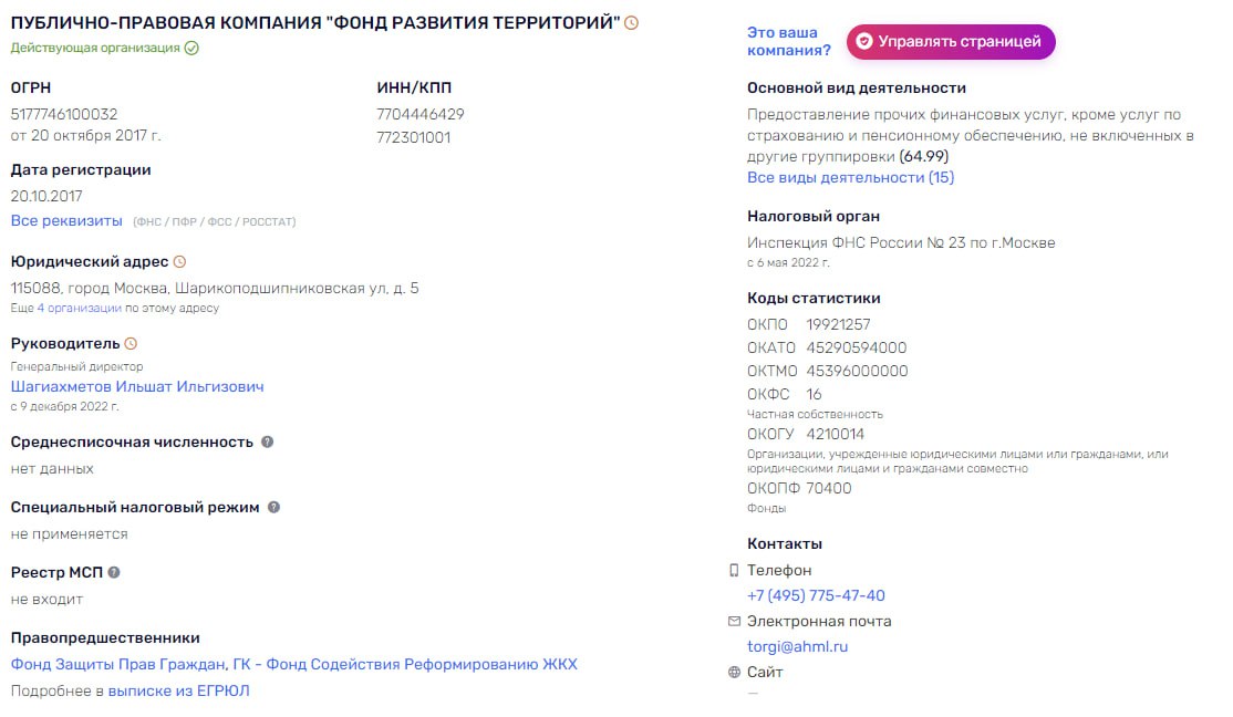Спросите Марата Шакирзяновича, или фонд который лопнул Спросите Марата Шакирзяновича, или фонд который лопнул