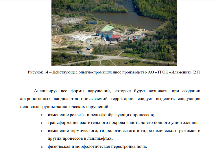 How "Ilmenit" at the suggestion of Rosatom turned out to be "rubber" How "Ilmenit" at the suggestion of Rosatom turned out to be "rubber"
