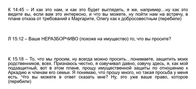 "Pokrovsky" go in the forest: how do Korovaiko, Chebanov and Co "solve issues"? "Pokrovsky" go in the forest: how do Korovaiko, Chebanov and Co "solve issues"?