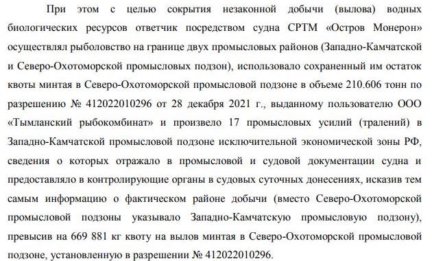 Крабовый восход Кожемяко: госбанк прокредитовал сына губернатора? Крабовый восход Кожемяко: госбанк прокредитовал сына губернатора?