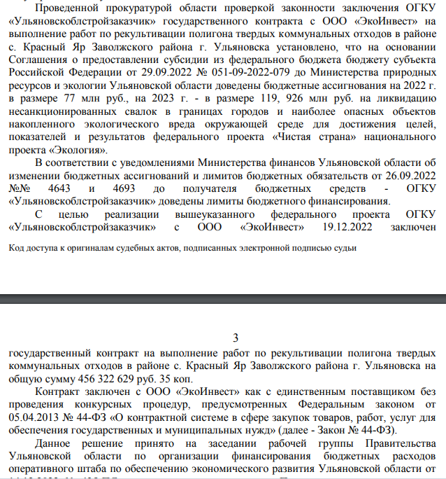 Мусорная "подсечка" для Русских от министра Рахматулиной Мусорная "подсечка" для Русских от министра Рахматулиной