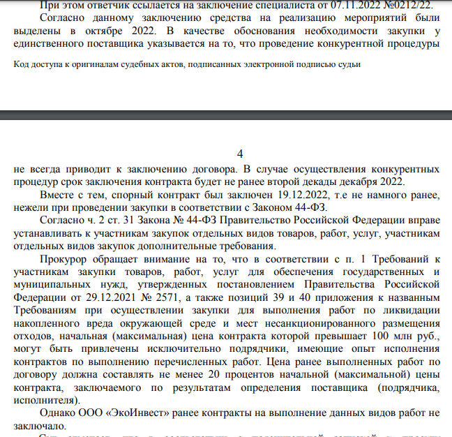 Мусорная "подсечка" для Русских от министра Рахматулиной Мусорная "подсечка" для Русских от министра Рахматулиной